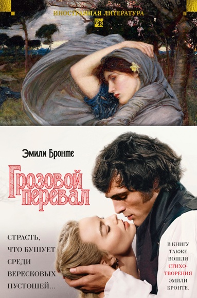 grozovoy-pereval-stikhotvoreniya