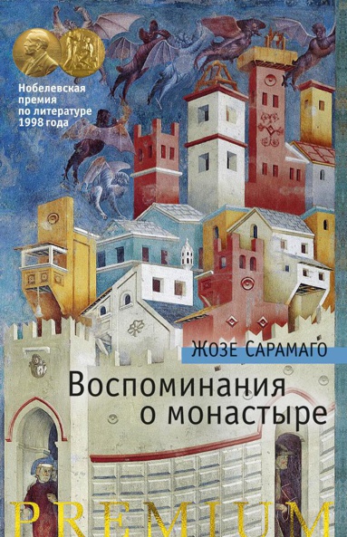 vospominaniya-o-monastyre-ppeh