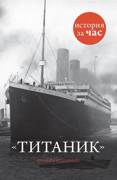 titanik-xavi