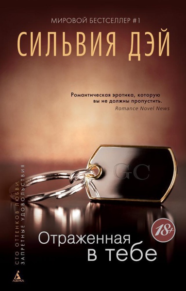 otrazhennaya-v-tebe-yj6n