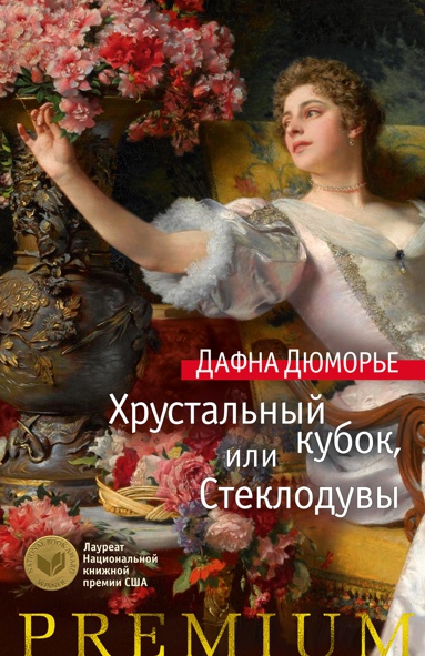 frantsuzov-ruchey-stekloduvy-rab--nfuh