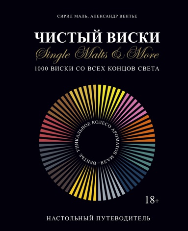 chistyy-viski-nastolnyy-putevoditel-4zha