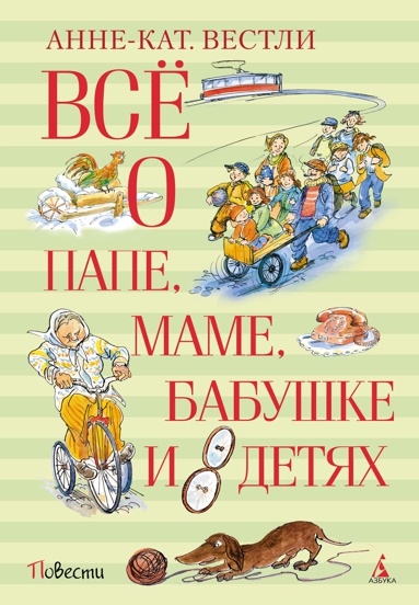 vsye-o-pape-mame-babushke-i-8-detyakh-a6kb