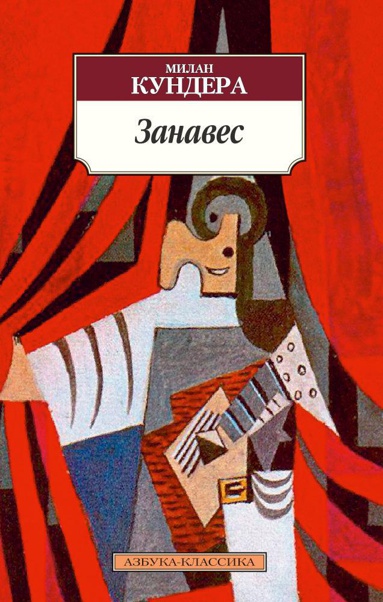 zanaves-fjiv
