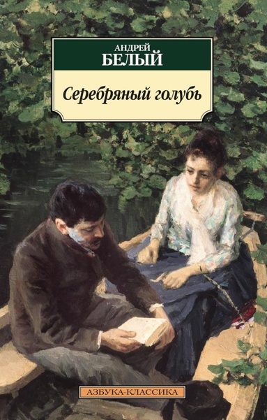 serebryanyy-golub-nd4x