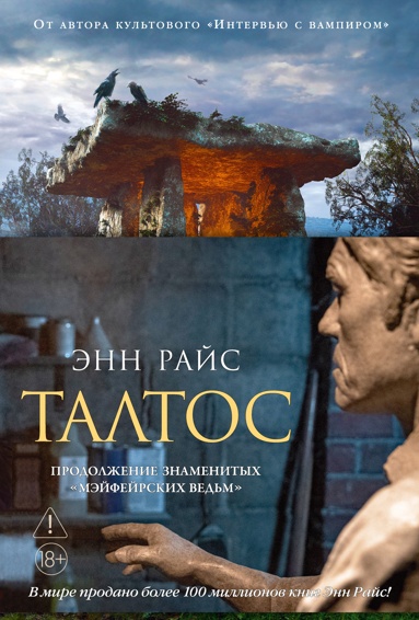 taltos-nzzw