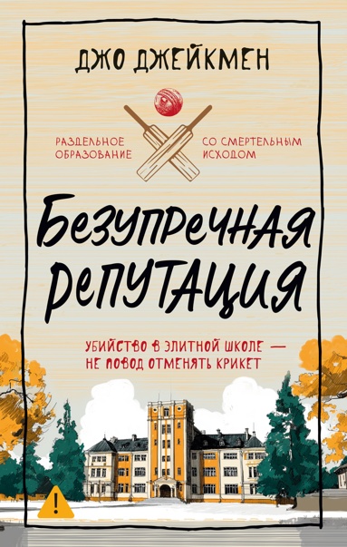 bezyprechnaya-repytatsiya
