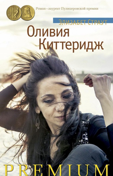 oliviya-kitteridzh-xi3c