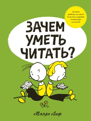 zachem-umet-chitat-f0na