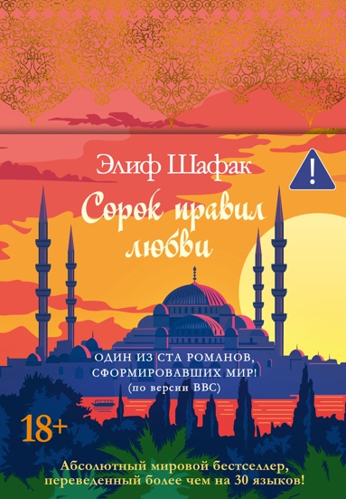 sorok-pravil-lubvi