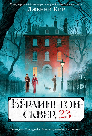berlington-skver-23