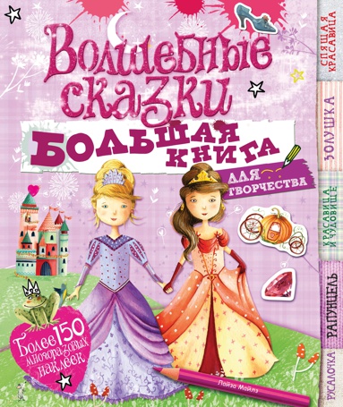 volshebnye-skazki-7tov