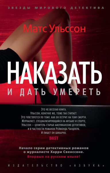 nakazat-i-dat-umeret-rzpd