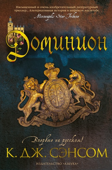 dominion