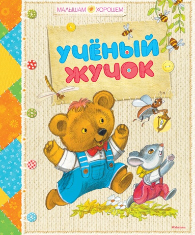 uchyenyy-zhuchok-va8x