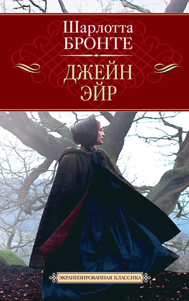 dzheyn-eyr-lmxg