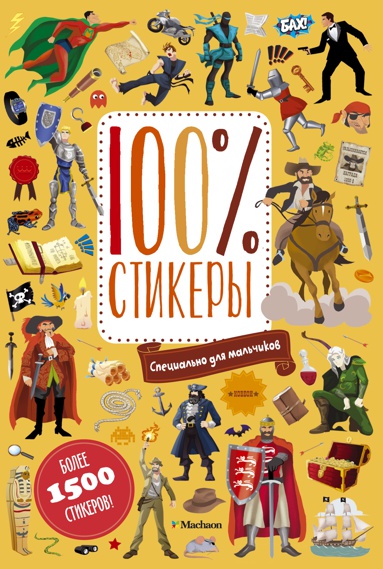 spetsialno-dlya-malchikov-cp9e