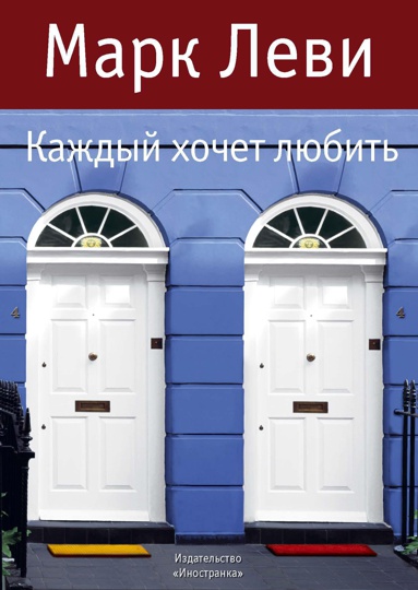 kazhdyy-khochet-lyubit-25pw