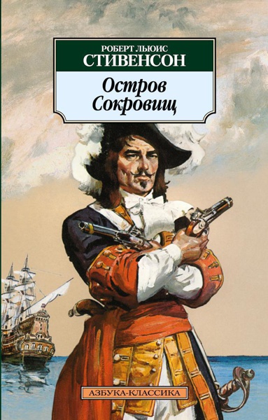 ostrov-sokrovishch-mfcn