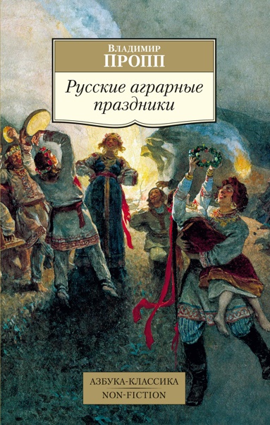 russkie-agrarnye-prazdniki