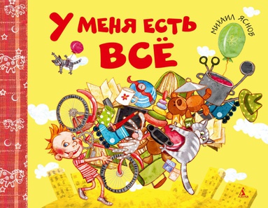 u-menya-est-vsye-unbq