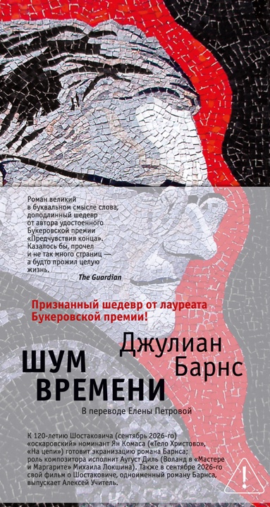 shum-vremeni-2wdv
