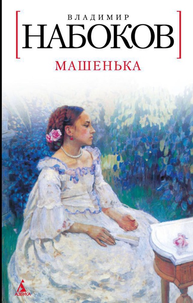 mashenka-gzex