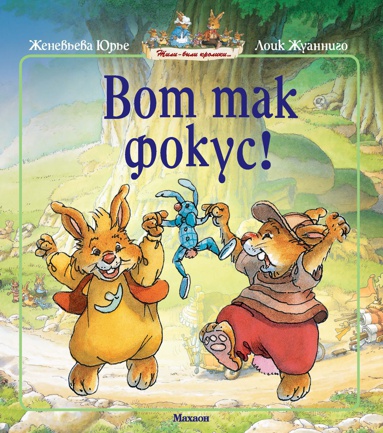 vot-tak-fokus-589k
