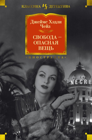 svoboda-opasnaya-veshch-bagx
