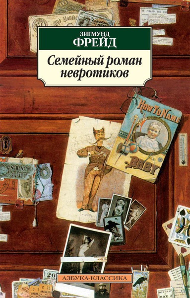 semeynyy-roman-nevrotikov-bjp9