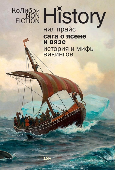 saga-o-iasene-i-vyaze-istoriya-i-mify-vikingov