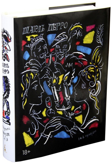 skazki-matushki-gusyni-illyustr-g-a-v-traugot-kamx