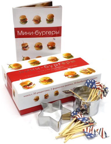 mini-burgery-podarochnyy-nabor-krrw