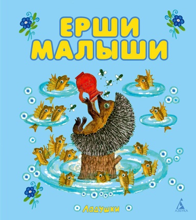 ershi-malyshi-r39p