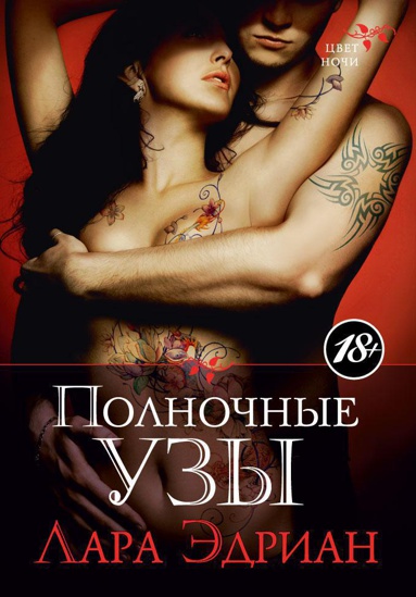 polnochnye-uzy-s1y9