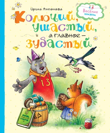 kolyuchiy-ushastyy-a-glavnoe-zubastyy-zbhs