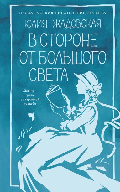 v-storone-ot-bolshogo-sveta