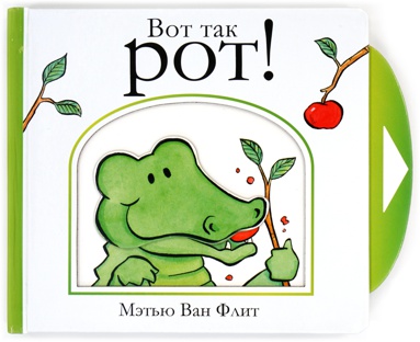 vot-tak-rot-zoxh