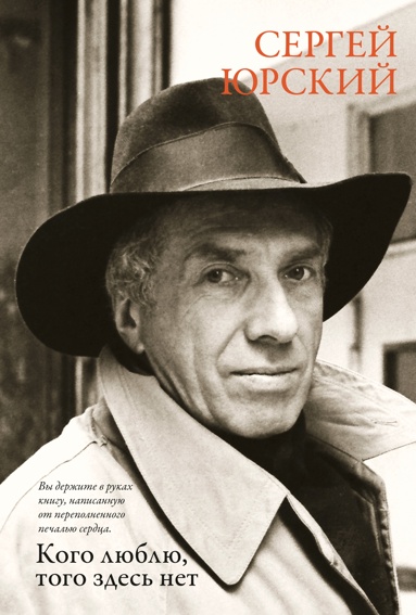 kogo-lublu-togo-zdes-net