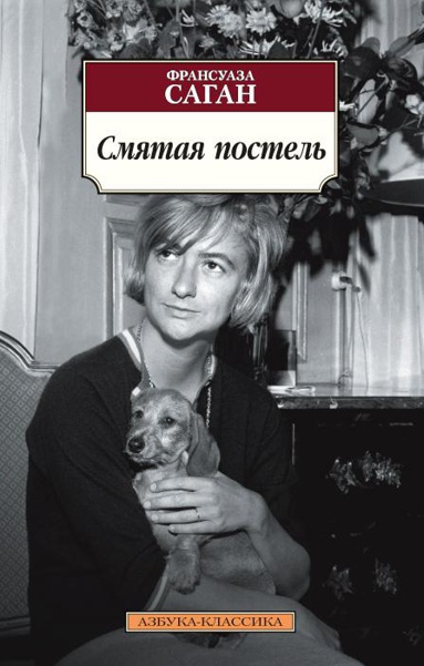 smyataya-postel