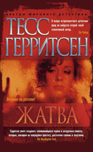 zhatva-vtnj