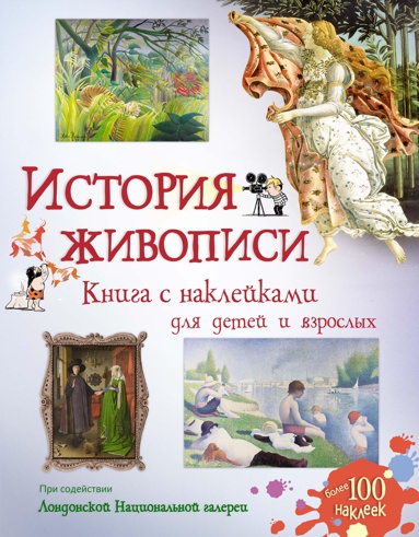 istoriya-zhivopisi-bbvw