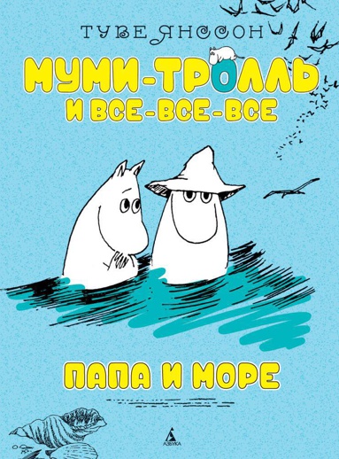 papa-i-more-8htv