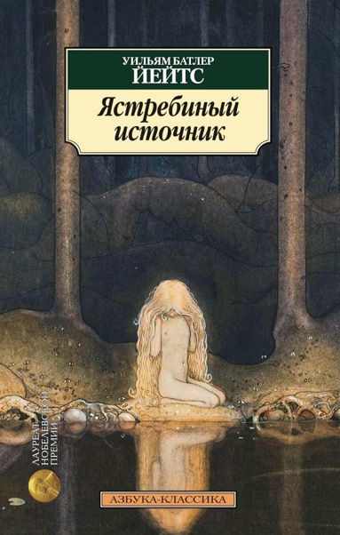 yastrebinyy-istochnik-kcpt