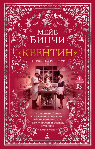 kventin
