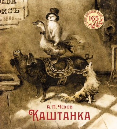 kashtanka-mvfe