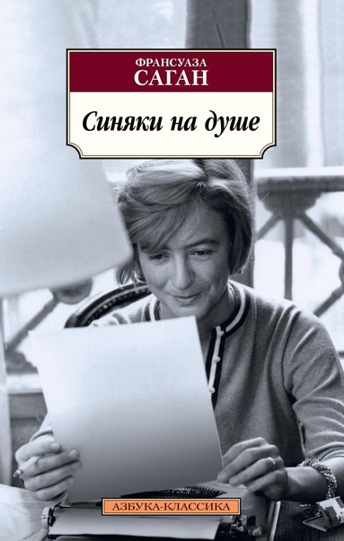 sinyaki-na-dushe-vxuo