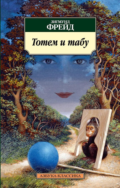totem-i-tabu-fqsp