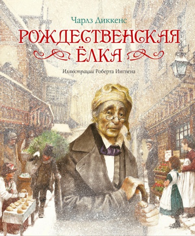 rozhdestvenskaya-yelka-oo3q