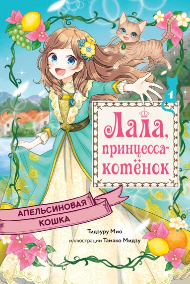 apelsinovaya-koshka
